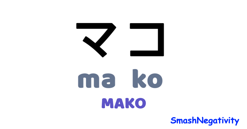 Mako-Meaning-Japanese 